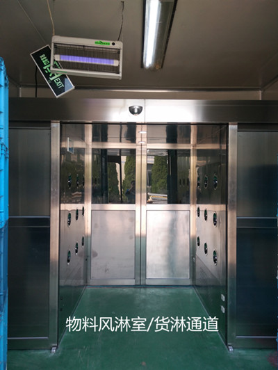 风淋室生产厂家:无尘车间风淋室管理和风淋室维护说明(2020完整版)